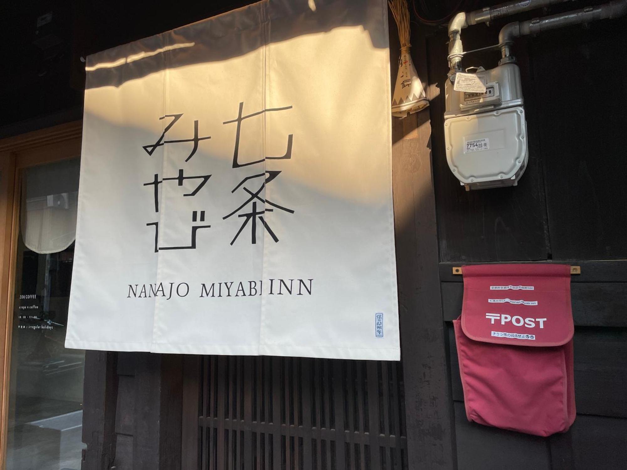 七条みやび Nanajo Miyabi Inn Kyoto Buitenkant foto